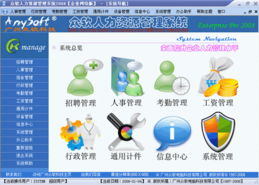 眾軟考勤系統(tǒng),考勤軟件, 人事考勤工資軟件, 智能考勤系統(tǒng)生產(chǎn)供應(yīng)商 軟件