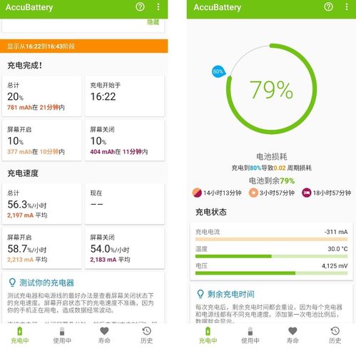 告別電量焦慮，安卓也能輕松查看電池健康度